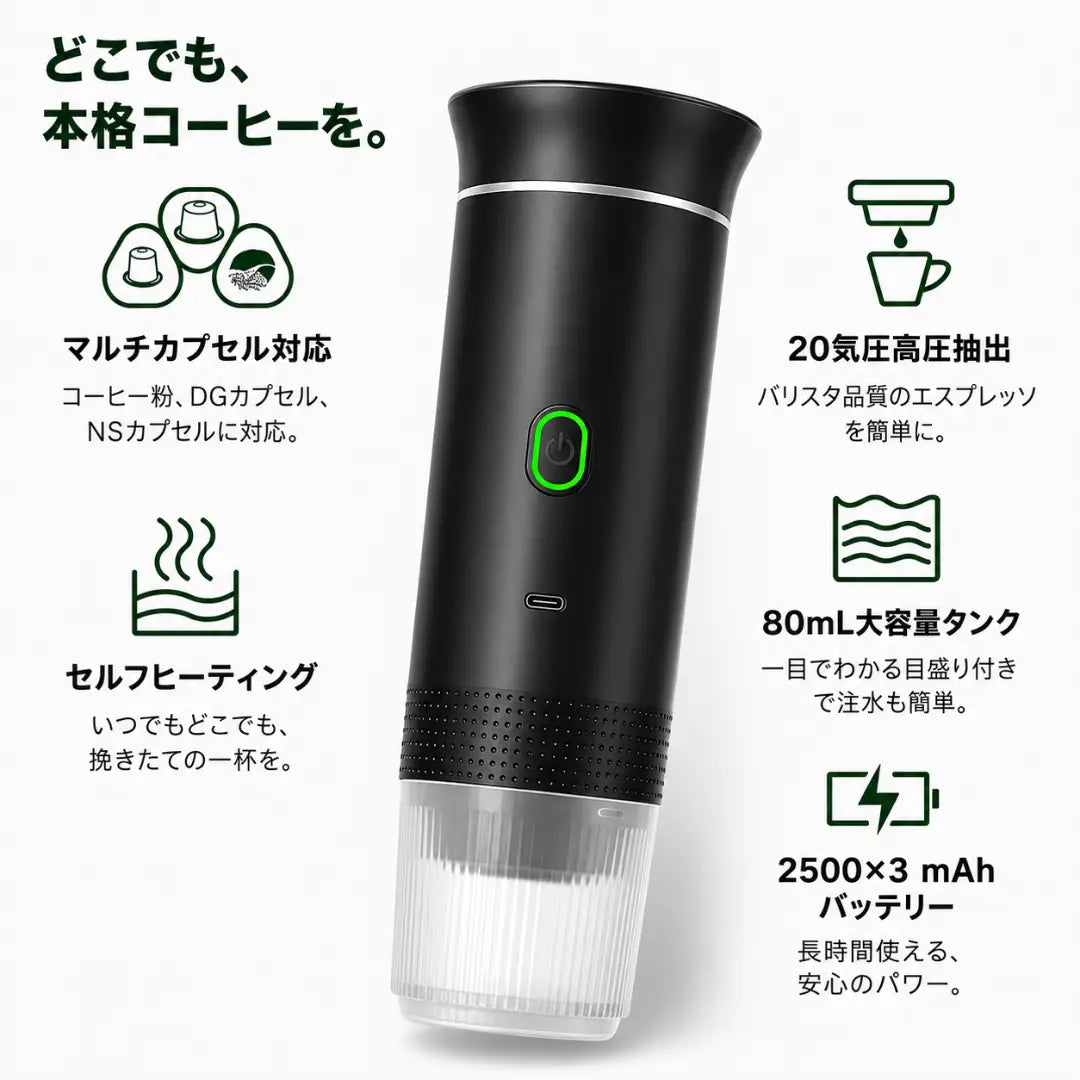 KŌHI GO 自己加熱エスプレッソマシン