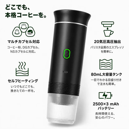 KŌHI GO 自己加熱エスプレッソマシン