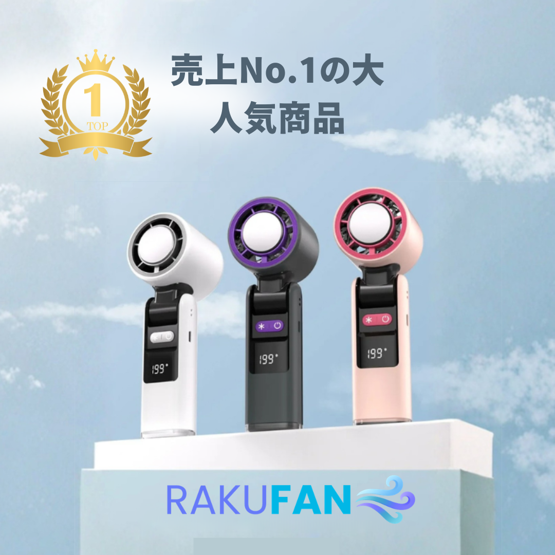 RAKUFAN™★【SNSで話題】ランキング1位