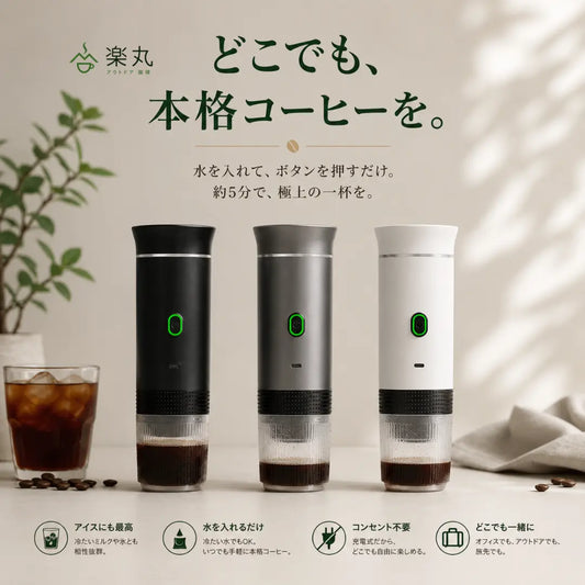 KŌHI GO 自己加熱エスプレッソマシン