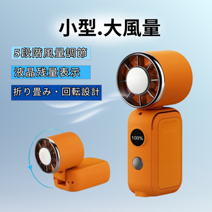RAKUFAN™★【SNSで話題】ランキング1位 冷却機能付きの折りたたみ式携帯ファン。磁気対応で、手持ち・腰掛け・首掛けが可能。